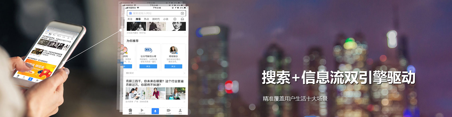 西吉头条信息流