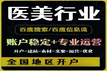 某行业的信息流广告代运营公司：如何实现高转化率