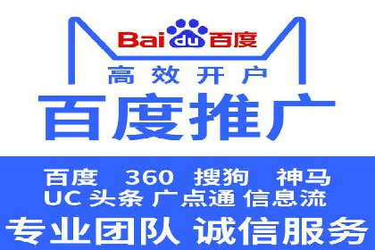 百度联盟推广案例：中小企业的网络营销秘诀